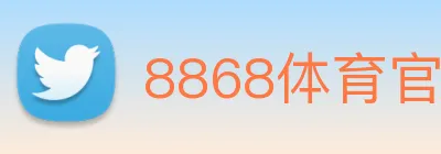 8868体育官网 Logo